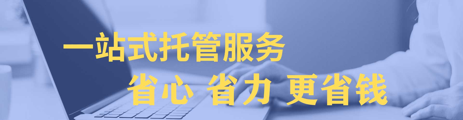 永年信息流运营