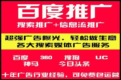 百度竞价托管公司案例：揭秘广告投放成功秘诀